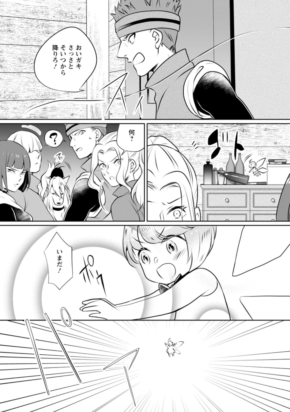 YASASHII KAZOKU TO, TAKUSAN NO MOFUMOFU NI KAKOMARETE. (MANGA) - raw - Chapter 6.2 - https://jpdd.ccdd.to/JPDD/yasashiikazokutotakusannomofumofunikakomaretemanga/158423/kjwjlwqu3w2.jpg