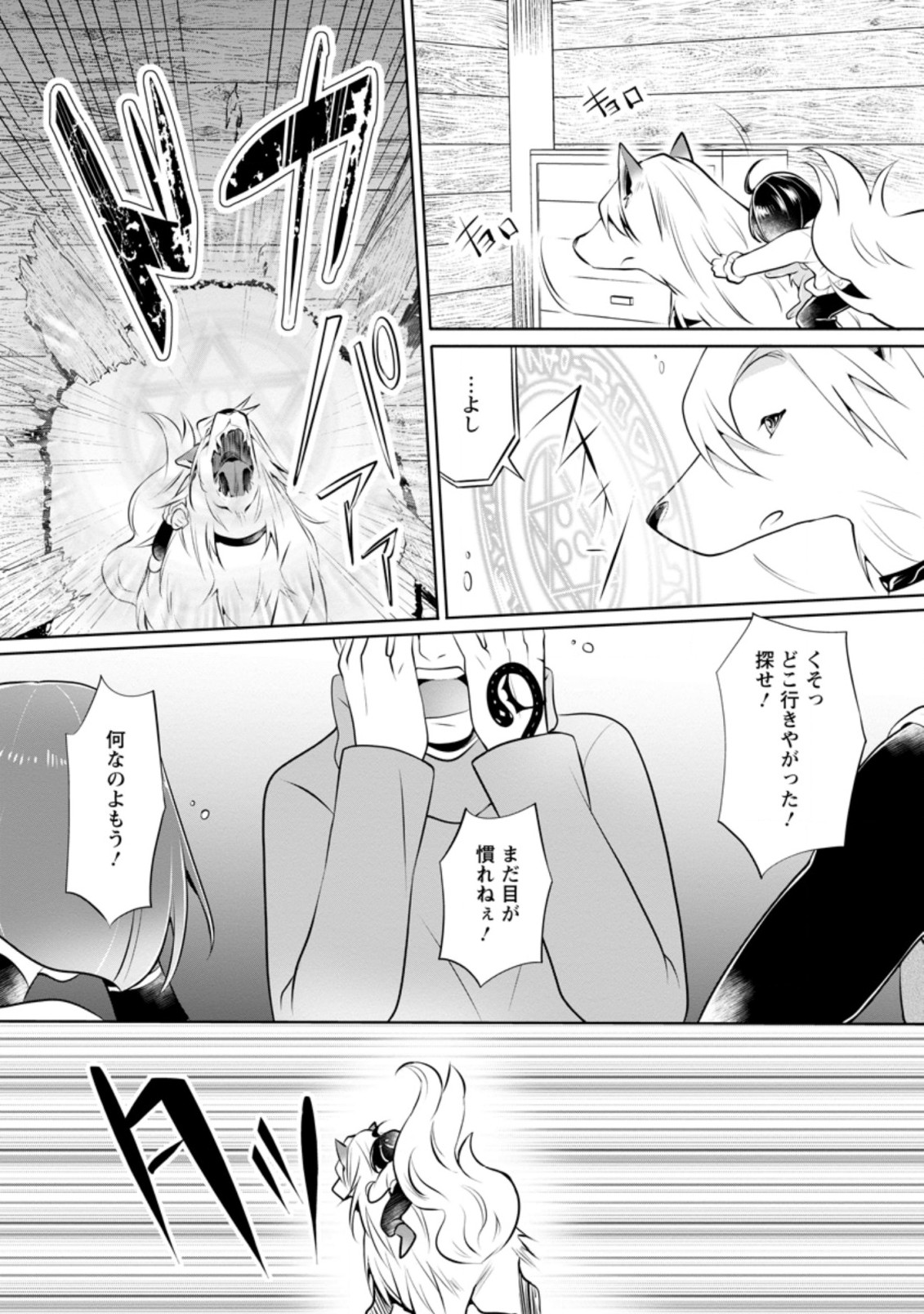 YASASHII KAZOKU TO, TAKUSAN NO MOFUMOFU NI KAKOMARETE. (MANGA) - raw - Chapter 6.2 - https://jpdd.ccdd.to/JPDD/yasashiikazokutotakusannomofumofunikakomaretemanga/158423/lp0mph0fhyu.jpg