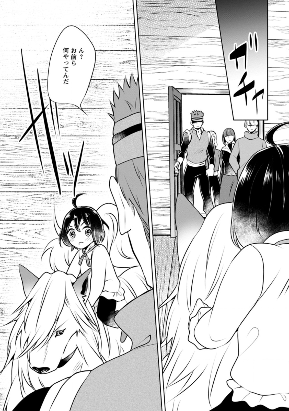 YASASHII KAZOKU TO, TAKUSAN NO MOFUMOFU NI KAKOMARETE. (MANGA) - raw - Chapter 6.2 - https://jpdd.ccdd.to/JPDD/yasashiikazokutotakusannomofumofunikakomaretemanga/158423/va0vfb1nqpx.jpg