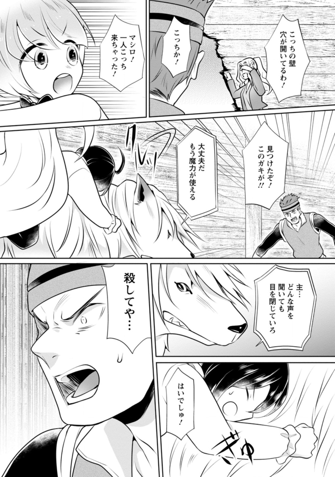 YASASHII KAZOKU TO, TAKUSAN NO MOFUMOFU NI KAKOMARETE. (MANGA) - raw - Chapter 6.3 - https://jpdd.ccdd.to/JPDD/yasashiikazokutotakusannomofumofunikakomaretemanga/159568/53zgoosimw1.jpg