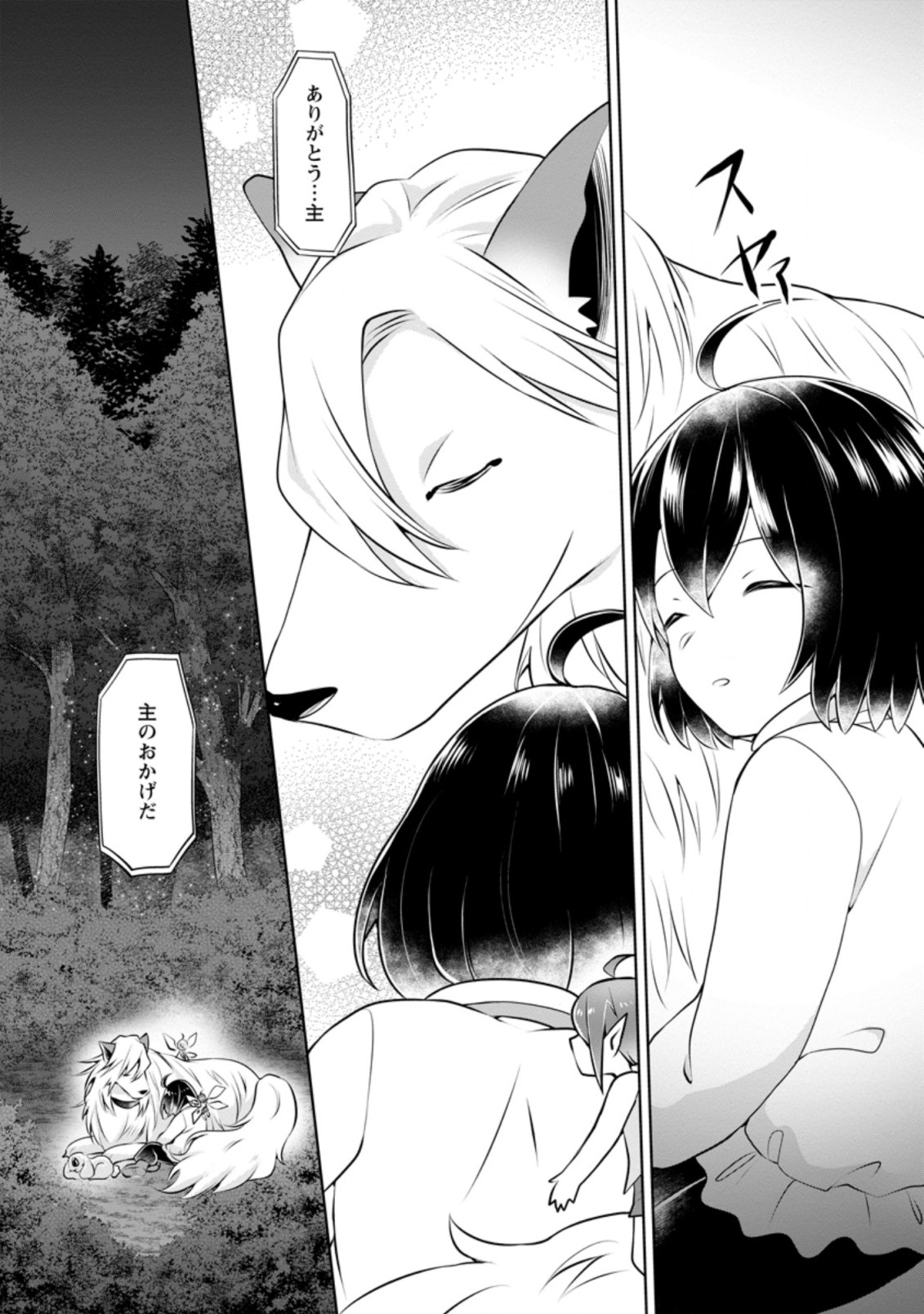 YASASHII KAZOKU TO, TAKUSAN NO MOFUMOFU NI KAKOMARETE. (MANGA) - raw - Chapter 6.3 - https://jpdd.ccdd.to/JPDD/yasashiikazokutotakusannomofumofunikakomaretemanga/159568/eigj2jzwvka.jpg