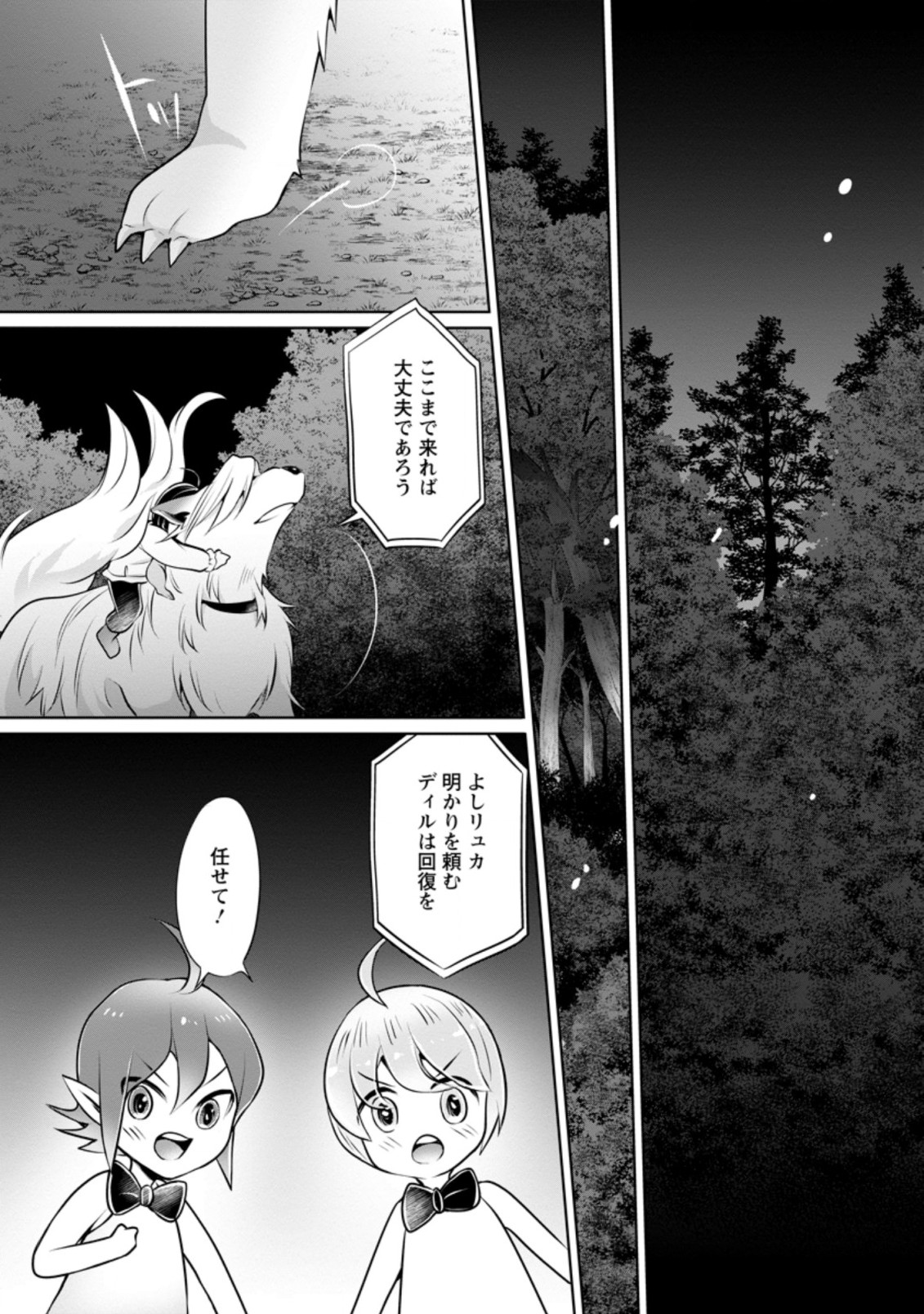 YASASHII KAZOKU TO, TAKUSAN NO MOFUMOFU NI KAKOMARETE. (MANGA) - raw - Chapter 6.3 - https://jpdd.ccdd.to/JPDD/yasashiikazokutotakusannomofumofunikakomaretemanga/159568/pr1pypkjk0m.jpg