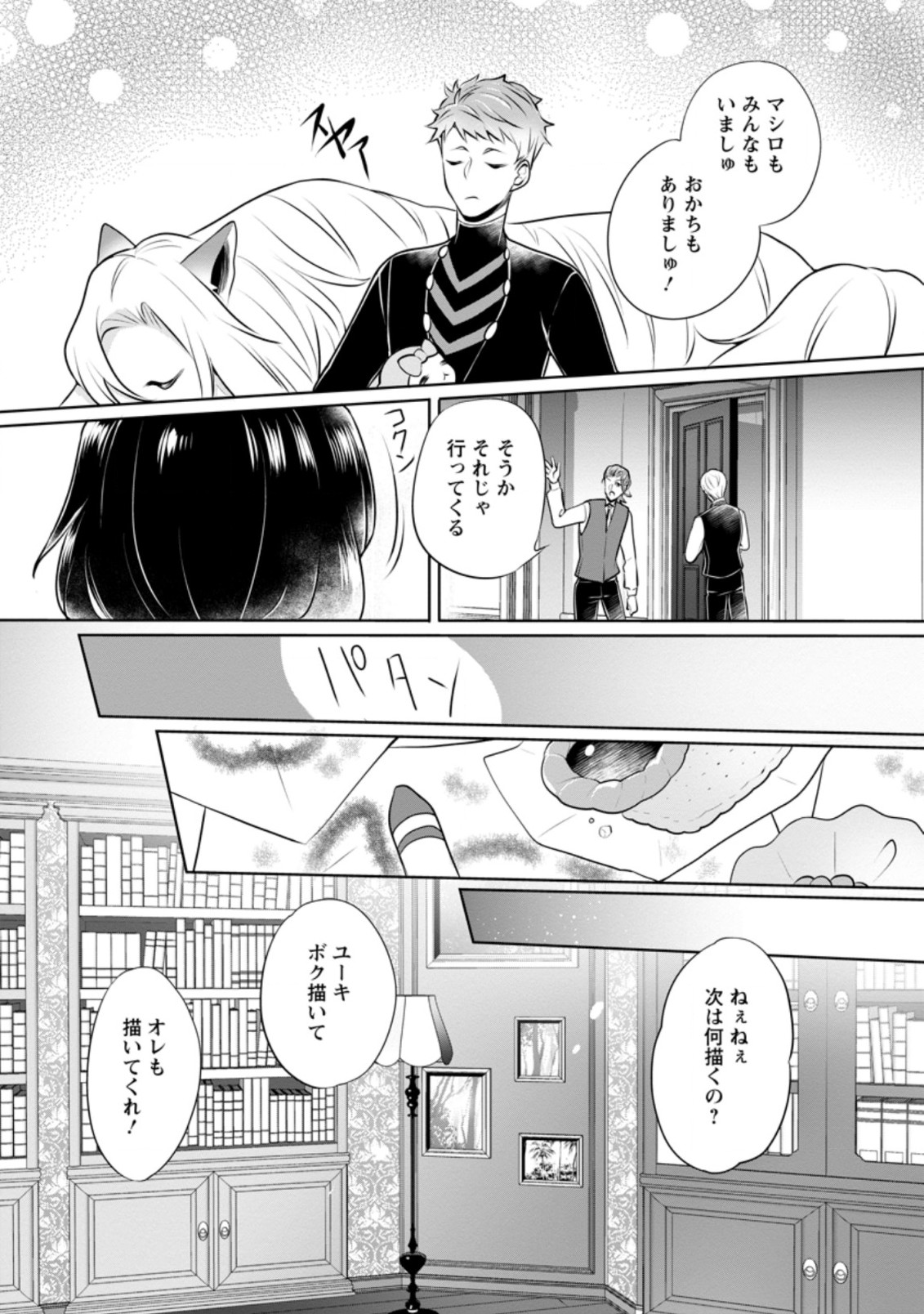 YASASHII KAZOKU TO, TAKUSAN NO MOFUMOFU NI KAKOMARETE. (MANGA) - raw - Chapter 9.2 - https://jpdd.ccdd.to/JPDD/yasashiikazokutotakusannomofumofunikakomaretemanga/167355/1wr4rwkzpfy.jpg