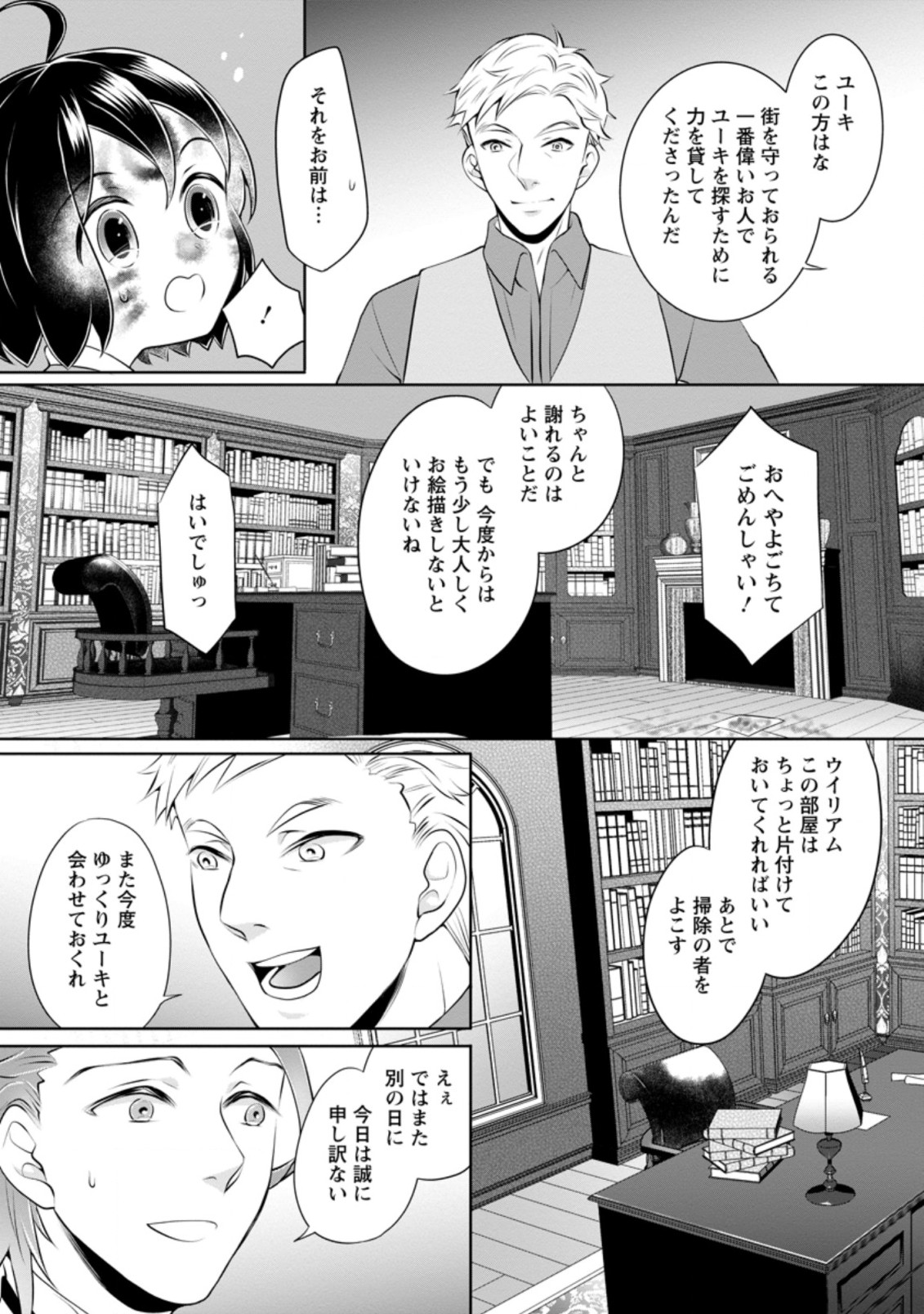 YASASHII KAZOKU TO, TAKUSAN NO MOFUMOFU NI KAKOMARETE. (MANGA) - raw - Chapter 9.2 - https://jpdd.ccdd.to/JPDD/yasashiikazokutotakusannomofumofunikakomaretemanga/167355/c3q0hi5rdjd.jpg