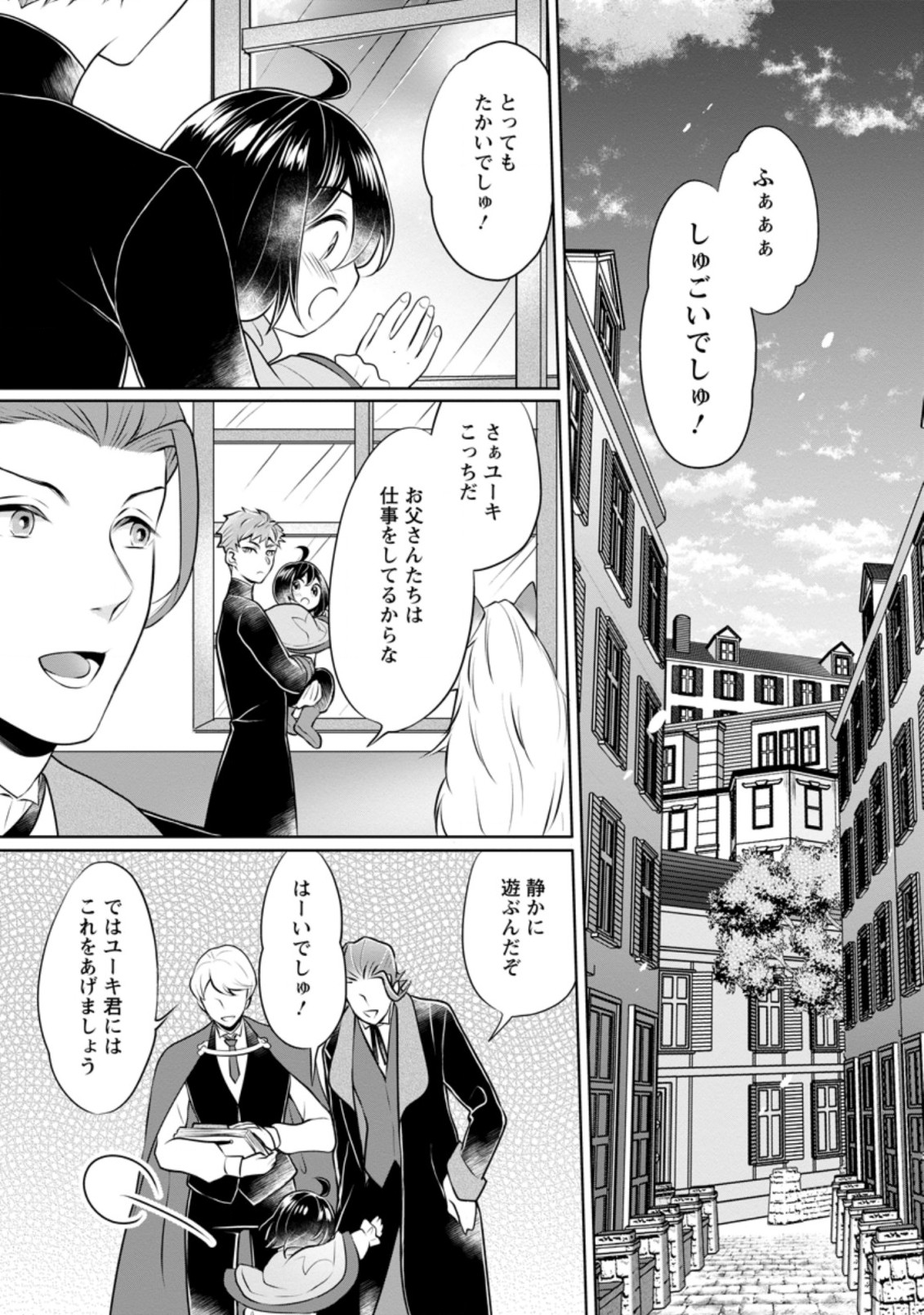 YASASHII KAZOKU TO, TAKUSAN NO MOFUMOFU NI KAKOMARETE. (MANGA) - raw - Chapter 9.2 - https://jpdd.ccdd.to/JPDD/yasashiikazokutotakusannomofumofunikakomaretemanga/167355/dbix55lngpc.jpg