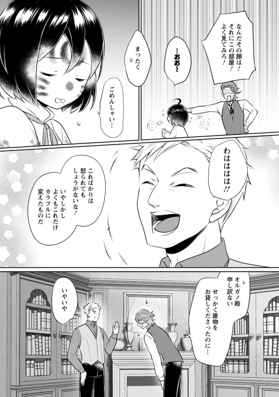 YASASHII KAZOKU TO, TAKUSAN NO MOFUMOFU NI KAKOMARETE. (MANGA) - raw - Chapter 9.2 - https://jpdd.ccdd.to/JPDD/yasashiikazokutotakusannomofumofunikakomaretemanga/167355/gendw3vmvra.jpg