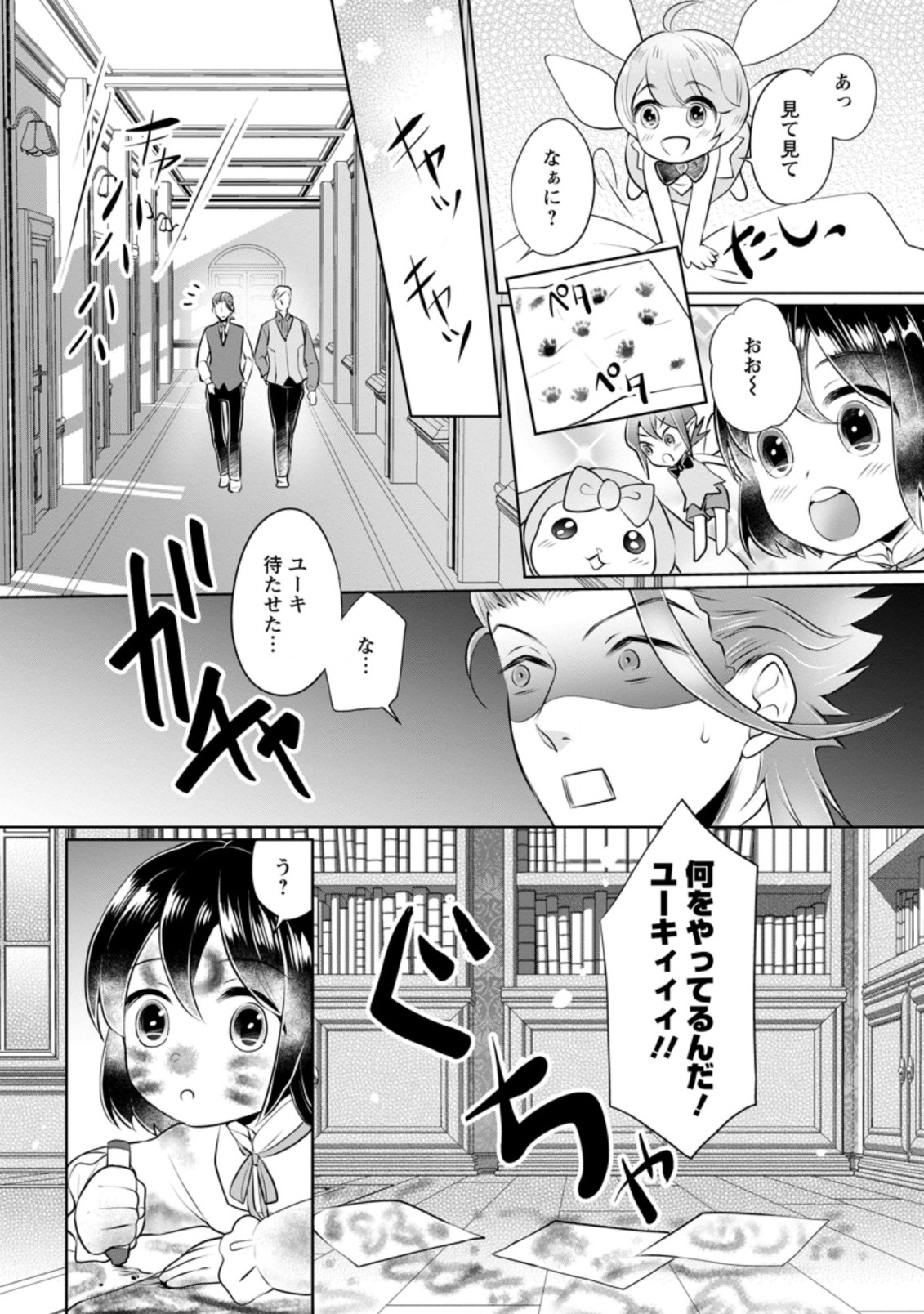 YASASHII KAZOKU TO, TAKUSAN NO MOFUMOFU NI KAKOMARETE. (MANGA) - raw - Chapter 9.2 - https://jpdd.ccdd.to/JPDD/yasashiikazokutotakusannomofumofunikakomaretemanga/167355/ycstaiz0uvq.jpg