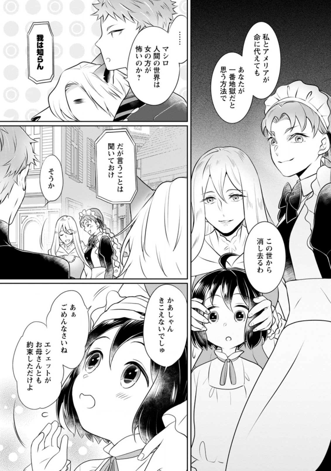 YASASHII KAZOKU TO, TAKUSAN NO MOFUMOFU NI KAKOMARETE. (MANGA) - raw - Chapter 9.1 - https://jpdd.ccdd.to/JPDD/yasashiikazokutotakusannomofumofunikakomaretemanga/167356/1giytztejtn.jpg