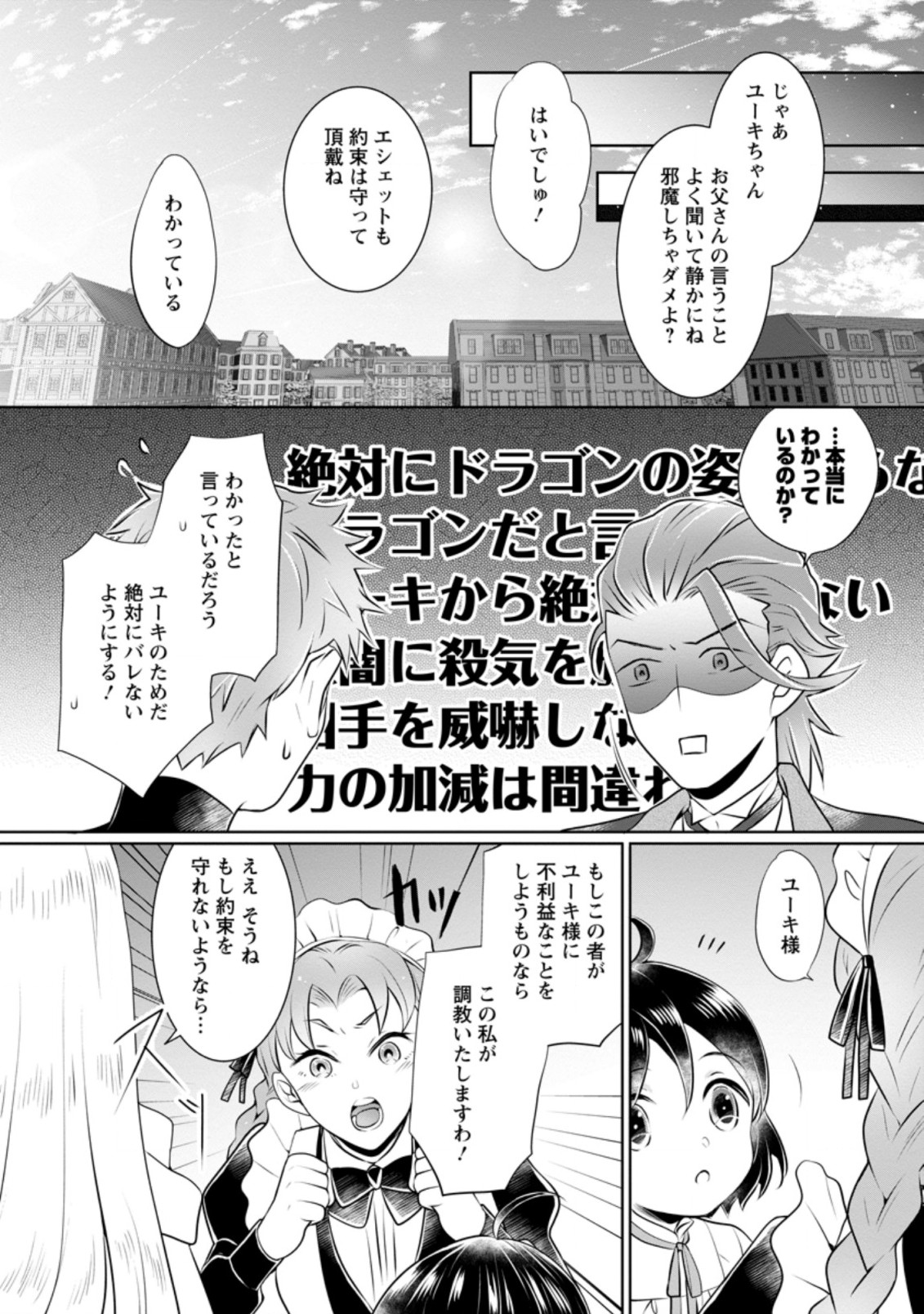 YASASHII KAZOKU TO, TAKUSAN NO MOFUMOFU NI KAKOMARETE. (MANGA) - raw - Chapter 9.1 - https://jpdd.ccdd.to/JPDD/yasashiikazokutotakusannomofumofunikakomaretemanga/167356/fagtmvey4cy.jpg