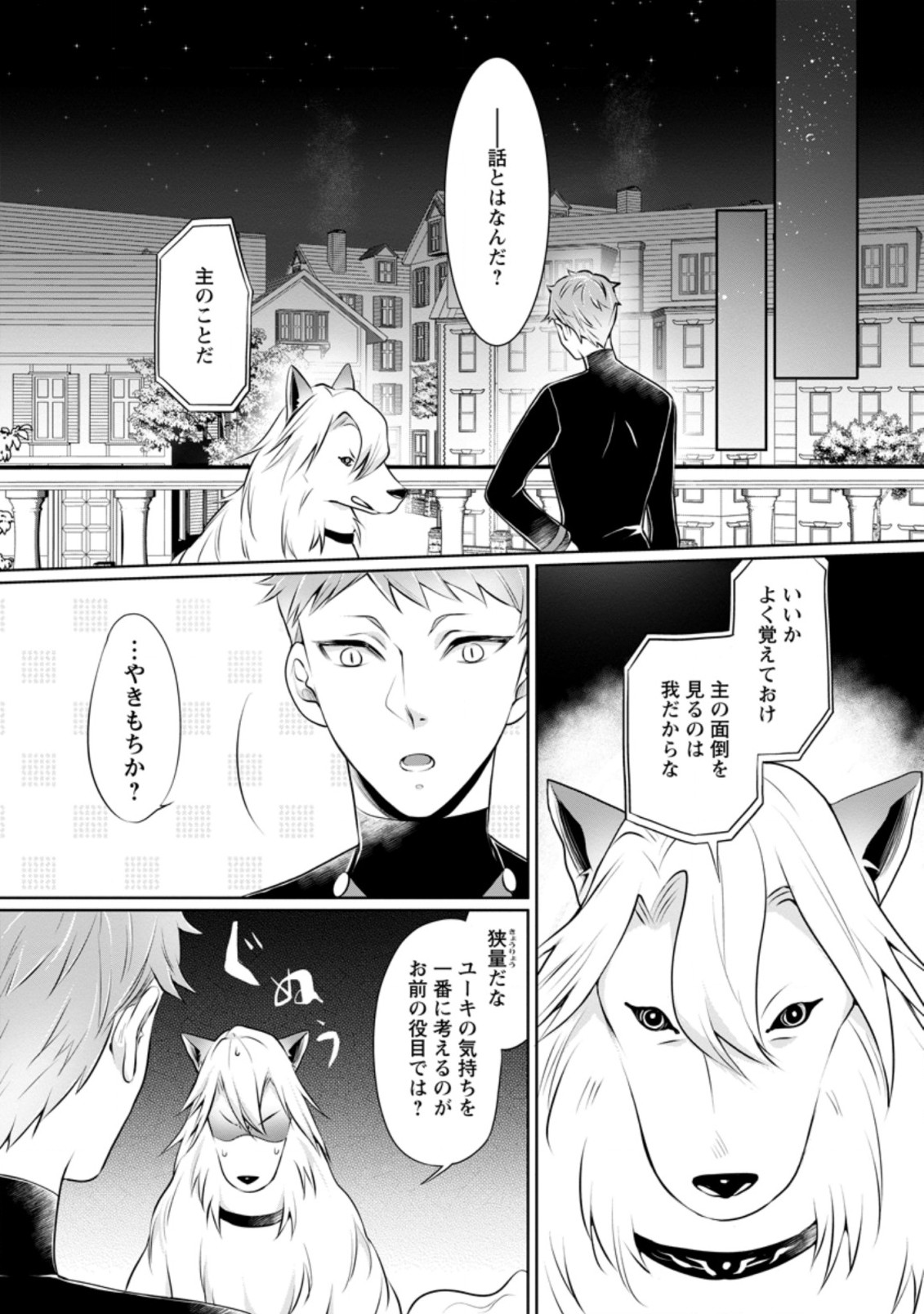 YASASHII KAZOKU TO, TAKUSAN NO MOFUMOFU NI KAKOMARETE. (MANGA) - raw - Chapter 9.1 - https://jpdd.ccdd.to/JPDD/yasashiikazokutotakusannomofumofunikakomaretemanga/167356/iw4iwsyjog3.jpg
