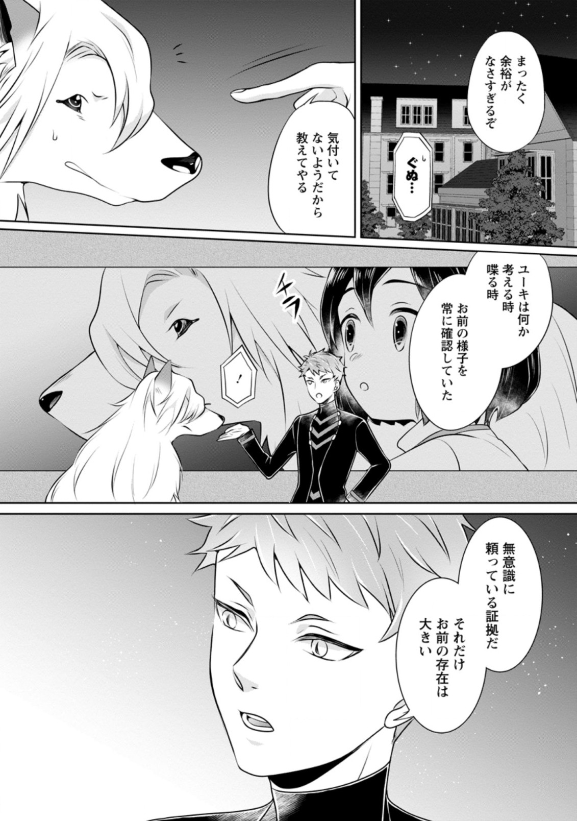 YASASHII KAZOKU TO, TAKUSAN NO MOFUMOFU NI KAKOMARETE. (MANGA) - raw - Chapter 9.1 - https://jpdd.ccdd.to/JPDD/yasashiikazokutotakusannomofumofunikakomaretemanga/167356/knfml55vjke.jpg