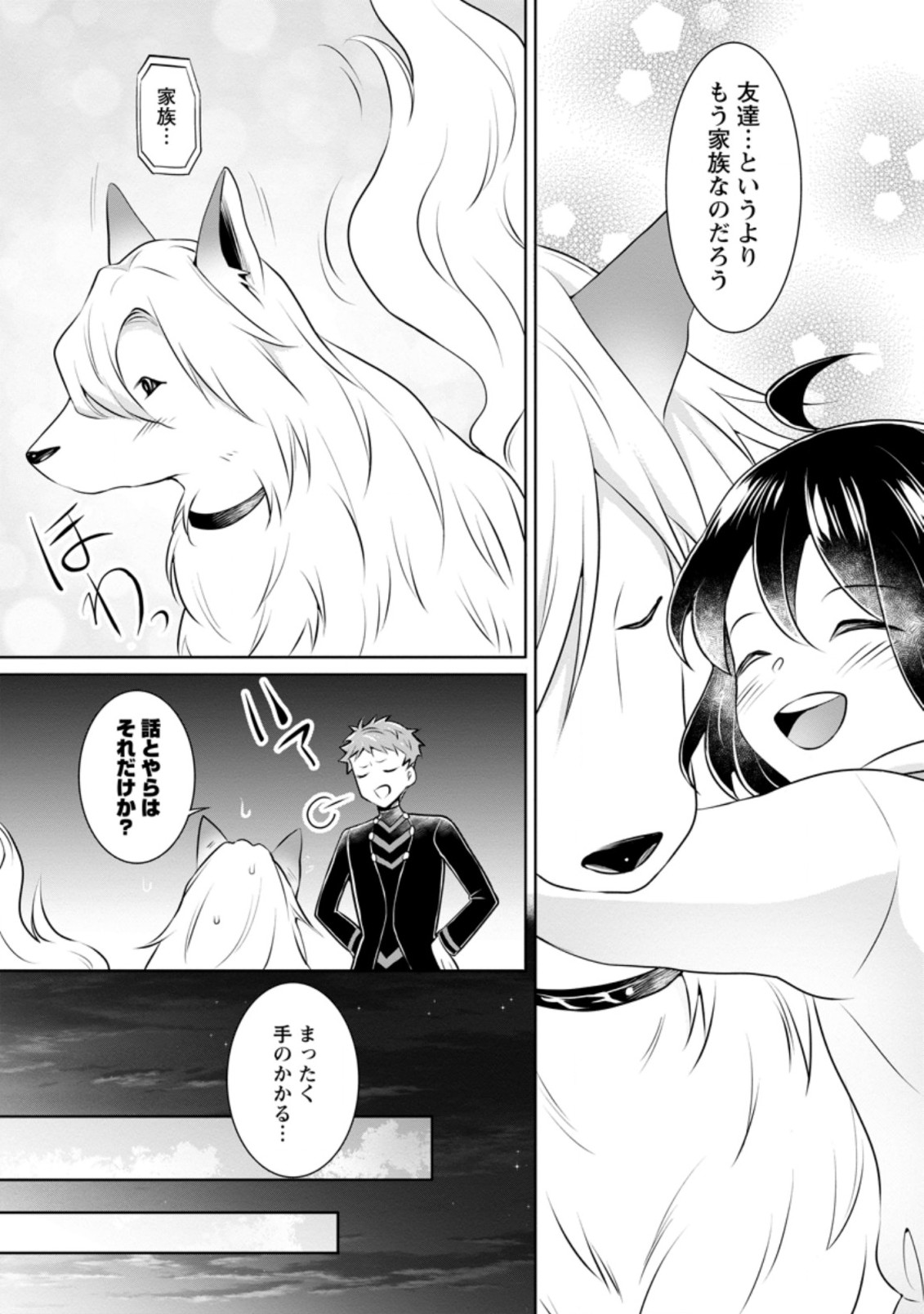 YASASHII KAZOKU TO, TAKUSAN NO MOFUMOFU NI KAKOMARETE. (MANGA) - raw - Chapter 9.1 - https://jpdd.ccdd.to/JPDD/yasashiikazokutotakusannomofumofunikakomaretemanga/167356/p4gcqn30qa2.jpg