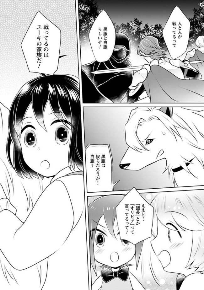 YASASHII KAZOKU TO, TAKUSAN NO MOFUMOFU NI KAKOMARETE. (MANGA) - raw - Chapter 8.1 - https://jpdd.ccdd.to/JPDD/yasashiikazokutotakusannomofumofunikakomaretemanga/167357/c1mtq0ajm2z.jpg