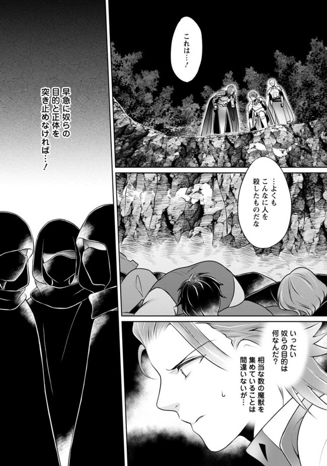 YASASHII KAZOKU TO, TAKUSAN NO MOFUMOFU NI KAKOMARETE. (MANGA) - raw - Chapter 8.1 - https://jpdd.ccdd.to/JPDD/yasashiikazokutotakusannomofumofunikakomaretemanga/167357/cy5taik4gbg.jpg