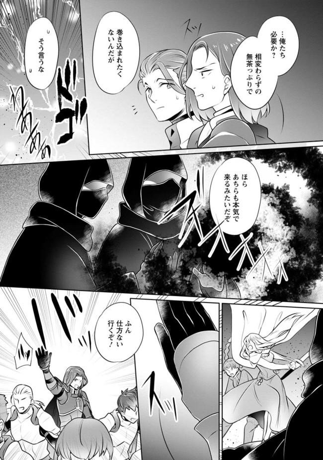YASASHII KAZOKU TO, TAKUSAN NO MOFUMOFU NI KAKOMARETE. (MANGA) - raw - Chapter 8.1 - https://jpdd.ccdd.to/JPDD/yasashiikazokutotakusannomofumofunikakomaretemanga/167357/hs5otuhrj1y.jpg