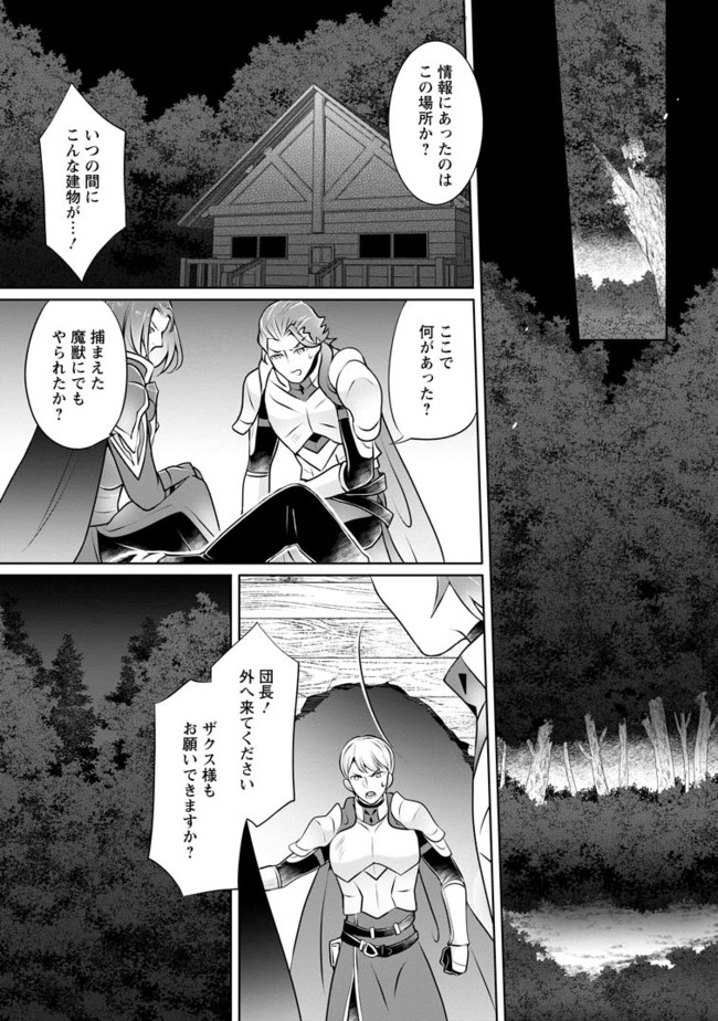 YASASHII KAZOKU TO, TAKUSAN NO MOFUMOFU NI KAKOMARETE. (MANGA) - raw - Chapter 8.1 - https://jpdd.ccdd.to/JPDD/yasashiikazokutotakusannomofumofunikakomaretemanga/167357/kivy5l0hd5z.jpg