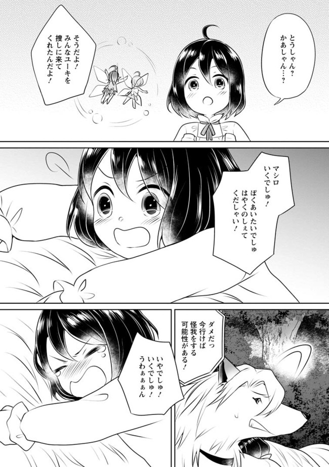 YASASHII KAZOKU TO, TAKUSAN NO MOFUMOFU NI KAKOMARETE. (MANGA) - raw - Chapter 8.1 - https://jpdd.ccdd.to/JPDD/yasashiikazokutotakusannomofumofunikakomaretemanga/167357/paz2xaye214.jpg