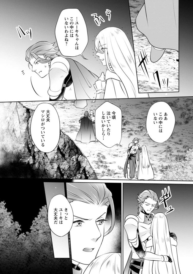 YASASHII KAZOKU TO, TAKUSAN NO MOFUMOFU NI KAKOMARETE. (MANGA) - raw - Chapter 8.1 - https://jpdd.ccdd.to/JPDD/yasashiikazokutotakusannomofumofunikakomaretemanga/167357/qfqquje053b.jpg