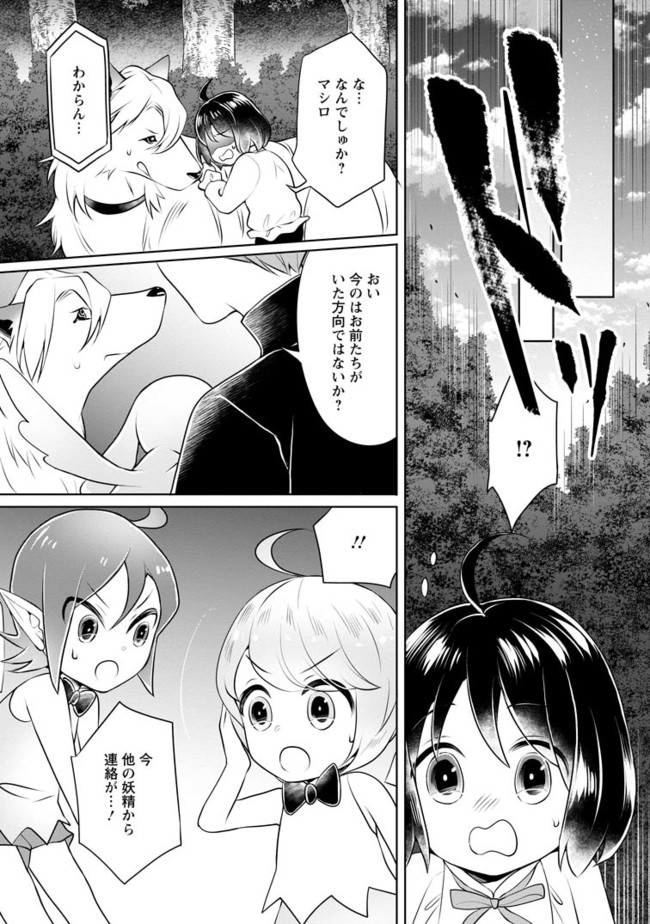 YASASHII KAZOKU TO, TAKUSAN NO MOFUMOFU NI KAKOMARETE. (MANGA) - raw - Chapter 8.1 - https://jpdd.ccdd.to/JPDD/yasashiikazokutotakusannomofumofunikakomaretemanga/167357/vdabokfwy1v.jpg