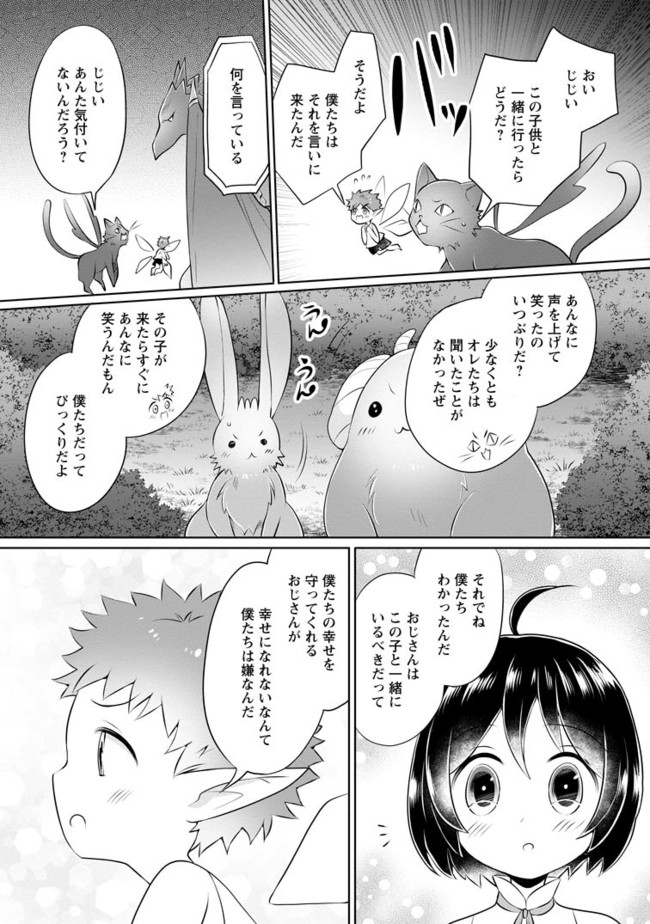 YASASHII KAZOKU TO, TAKUSAN NO MOFUMOFU NI KAKOMARETE. (MANGA) - raw - Chapter 7.3 - https://jpdd.ccdd.to/JPDD/yasashiikazokutotakusannomofumofunikakomaretemanga/167358/0cdkm0spw3p.jpg