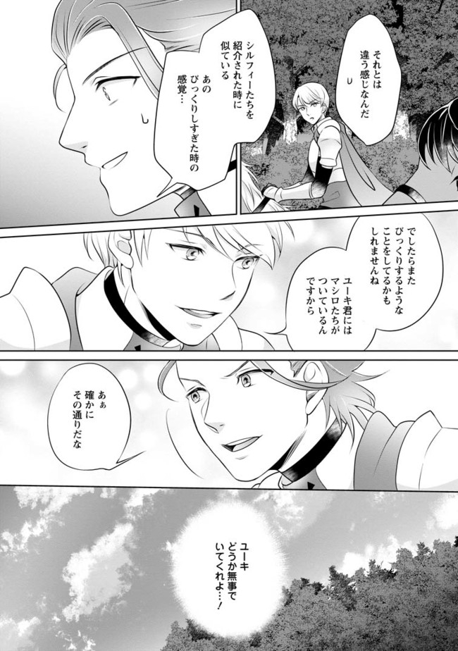 YASASHII KAZOKU TO, TAKUSAN NO MOFUMOFU NI KAKOMARETE. (MANGA) - raw - Chapter 7.3 - https://jpdd.ccdd.to/JPDD/yasashiikazokutotakusannomofumofunikakomaretemanga/167358/0jwgpidys4g.jpg