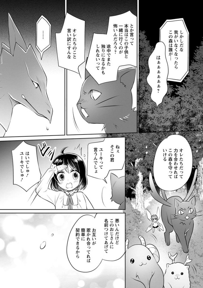 YASASHII KAZOKU TO, TAKUSAN NO MOFUMOFU NI KAKOMARETE. (MANGA) - raw - Chapter 7.3 - https://jpdd.ccdd.to/JPDD/yasashiikazokutotakusannomofumofunikakomaretemanga/167358/2ibmgienukq.jpg