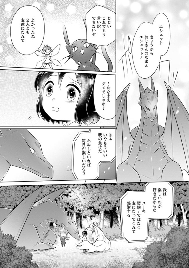 YASASHII KAZOKU TO, TAKUSAN NO MOFUMOFU NI KAKOMARETE. (MANGA) - raw - Chapter 7.3 - https://jpdd.ccdd.to/JPDD/yasashiikazokutotakusannomofumofunikakomaretemanga/167358/41v1snqp2us.jpg