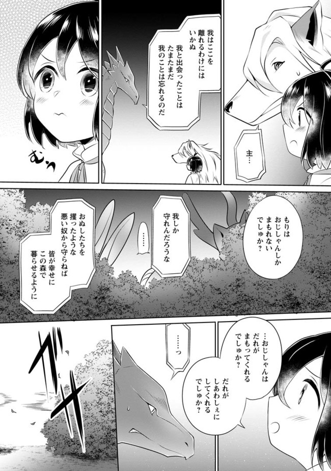 YASASHII KAZOKU TO, TAKUSAN NO MOFUMOFU NI KAKOMARETE. (MANGA) - raw - Chapter 7.3 - https://jpdd.ccdd.to/JPDD/yasashiikazokutotakusannomofumofunikakomaretemanga/167358/bhj5q4k5dai.jpg