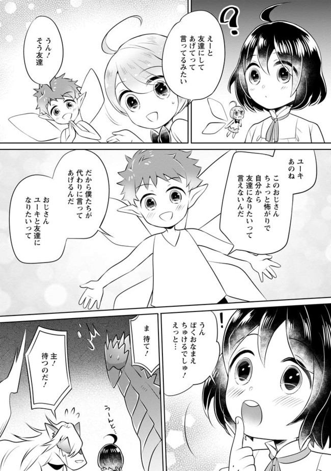 YASASHII KAZOKU TO, TAKUSAN NO MOFUMOFU NI KAKOMARETE. (MANGA) - raw - Chapter 7.3 - https://jpdd.ccdd.to/JPDD/yasashiikazokutotakusannomofumofunikakomaretemanga/167358/duqsyiov2qm.jpg