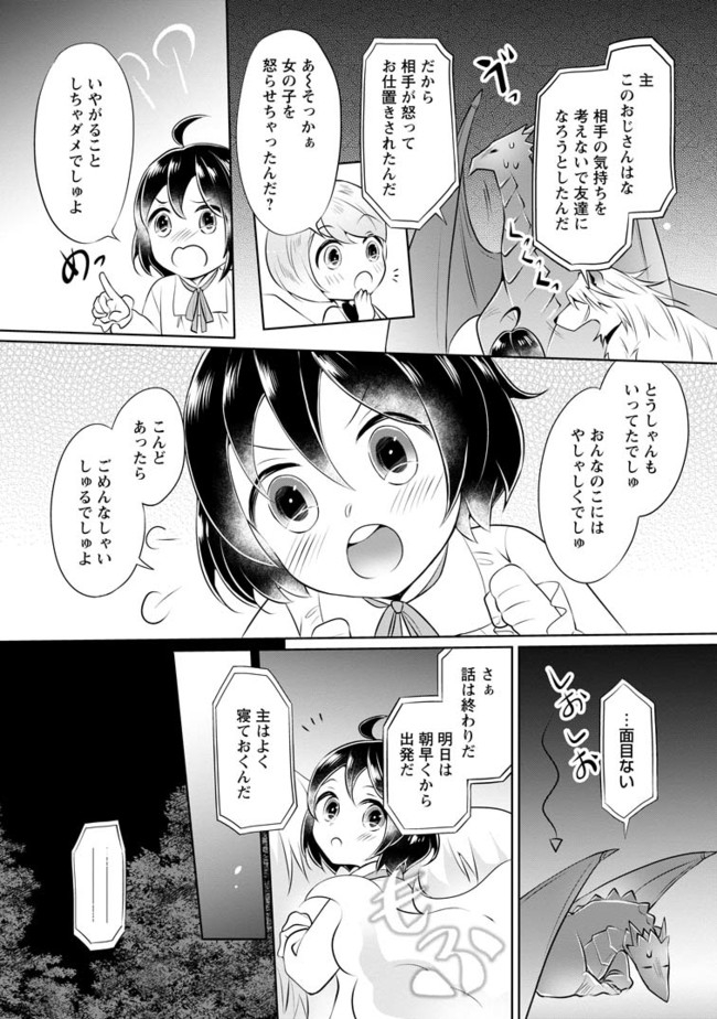 YASASHII KAZOKU TO, TAKUSAN NO MOFUMOFU NI KAKOMARETE. (MANGA) - raw - Chapter 7.3 - https://jpdd.ccdd.to/JPDD/yasashiikazokutotakusannomofumofunikakomaretemanga/167358/ifj0lxtgsk3.jpg