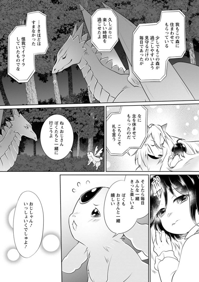 YASASHII KAZOKU TO, TAKUSAN NO MOFUMOFU NI KAKOMARETE. (MANGA) - raw - Chapter 7.3 - https://jpdd.ccdd.to/JPDD/yasashiikazokutotakusannomofumofunikakomaretemanga/167358/urtiglygbpo.jpg