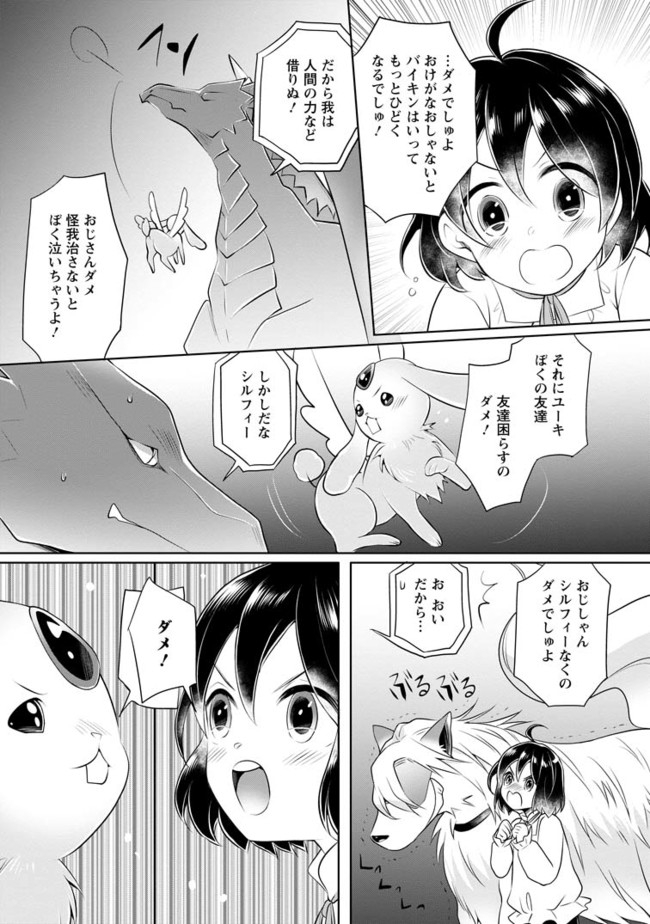 YASASHII KAZOKU TO, TAKUSAN NO MOFUMOFU NI KAKOMARETE. (MANGA) - raw - Chapter 7.2 - https://jpdd.ccdd.to/JPDD/yasashiikazokutotakusannomofumofunikakomaretemanga/167359/10juqqclvdb.jpg