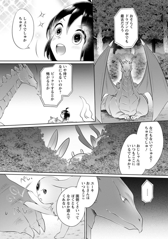 YASASHII KAZOKU TO, TAKUSAN NO MOFUMOFU NI KAKOMARETE. (MANGA) - raw - Chapter 7.2 - https://jpdd.ccdd.to/JPDD/yasashiikazokutotakusannomofumofunikakomaretemanga/167359/2gxeejlzlfe.jpg