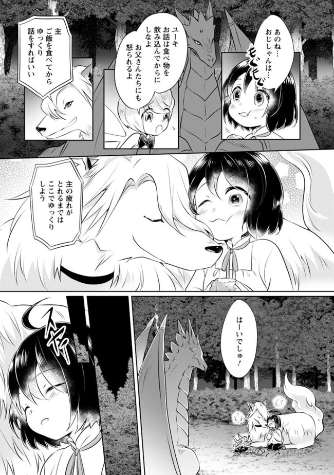 YASASHII KAZOKU TO, TAKUSAN NO MOFUMOFU NI KAKOMARETE. (MANGA) - raw - Chapter 7.2 - https://jpdd.ccdd.to/JPDD/yasashiikazokutotakusannomofumofunikakomaretemanga/167359/an44gk130tm.jpg