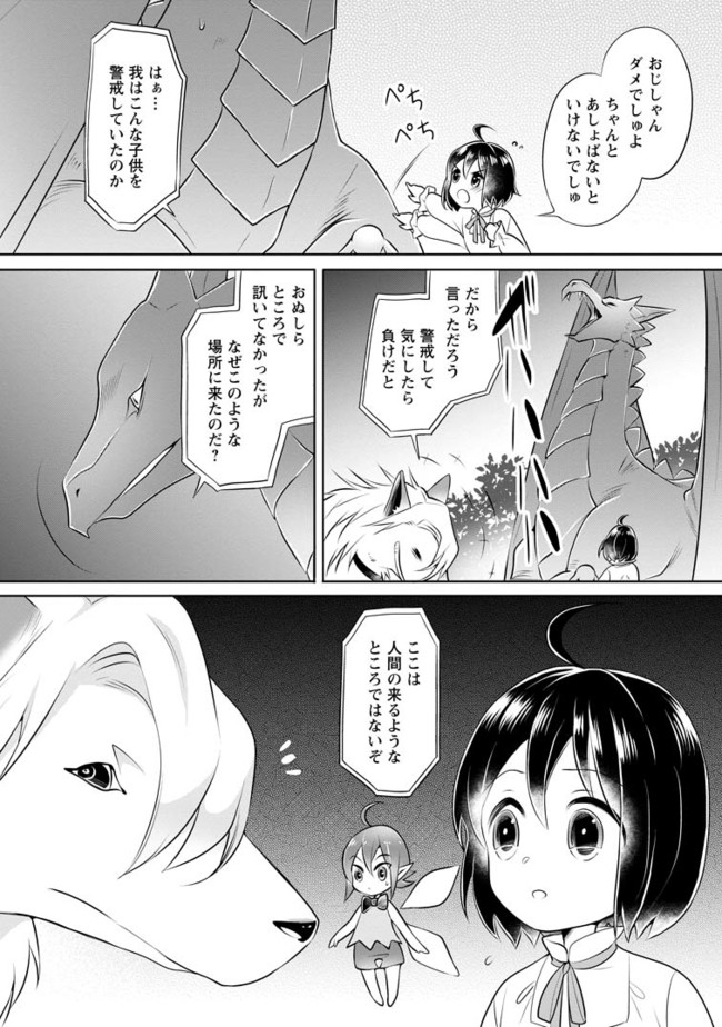 YASASHII KAZOKU TO, TAKUSAN NO MOFUMOFU NI KAKOMARETE. (MANGA) - raw - Chapter 7.2 - https://jpdd.ccdd.to/JPDD/yasashiikazokutotakusannomofumofunikakomaretemanga/167359/fwcxhwvwf24.jpg