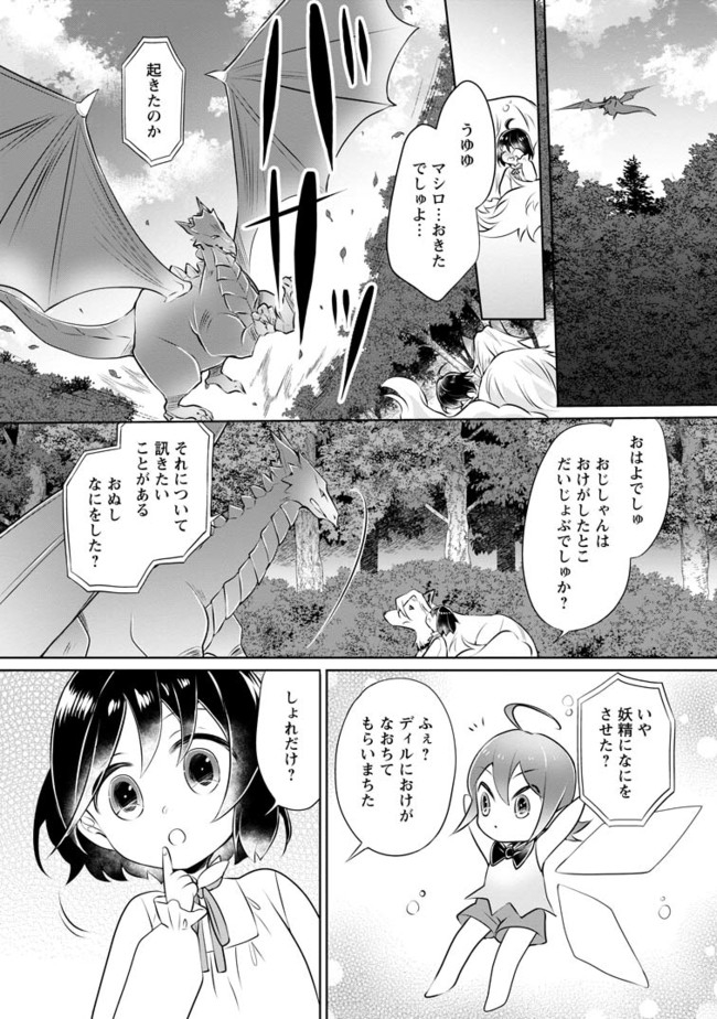 YASASHII KAZOKU TO, TAKUSAN NO MOFUMOFU NI KAKOMARETE. (MANGA) - raw - Chapter 7.2 - https://jpdd.ccdd.to/JPDD/yasashiikazokutotakusannomofumofunikakomaretemanga/167359/idalhdnz52h.jpg