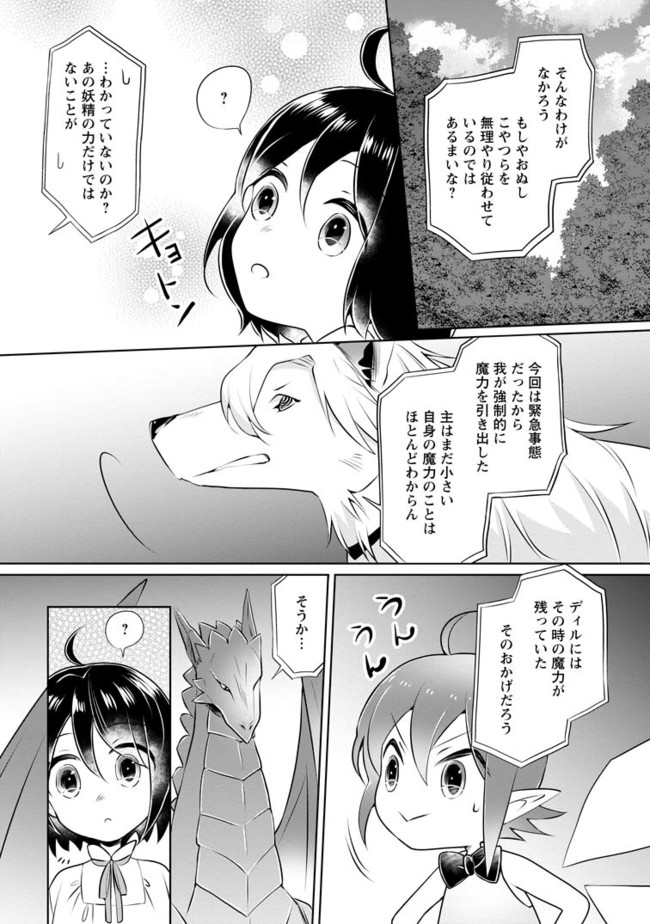 YASASHII KAZOKU TO, TAKUSAN NO MOFUMOFU NI KAKOMARETE. (MANGA) - raw - Chapter 7.2 - https://jpdd.ccdd.to/JPDD/yasashiikazokutotakusannomofumofunikakomaretemanga/167359/nku1mmz30nc.jpg
