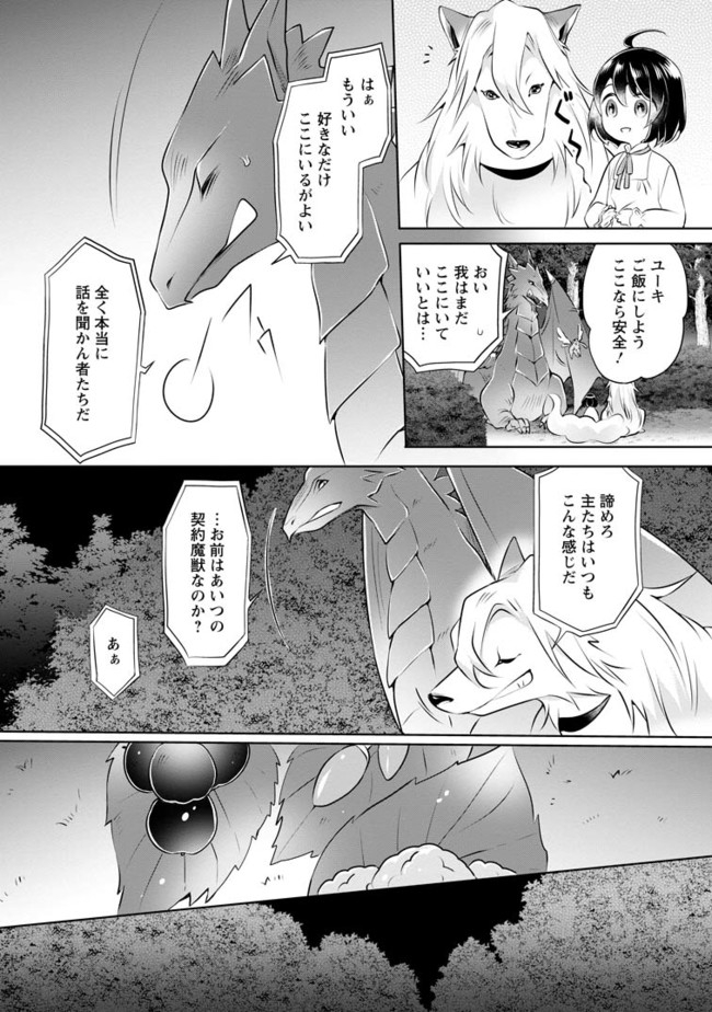 YASASHII KAZOKU TO, TAKUSAN NO MOFUMOFU NI KAKOMARETE. (MANGA) - raw - Chapter 7.2 - https://jpdd.ccdd.to/JPDD/yasashiikazokutotakusannomofumofunikakomaretemanga/167359/rql2keikrh1.jpg