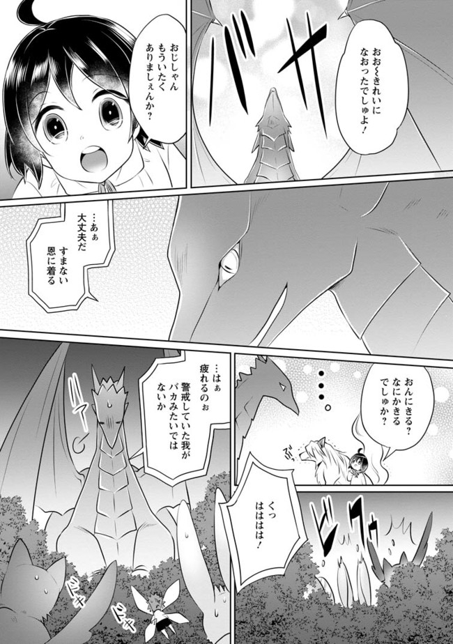 YASASHII KAZOKU TO, TAKUSAN NO MOFUMOFU NI KAKOMARETE. (MANGA) - raw - Chapter 7.2 - https://jpdd.ccdd.to/JPDD/yasashiikazokutotakusannomofumofunikakomaretemanga/167359/unaia1rsvy2.jpg