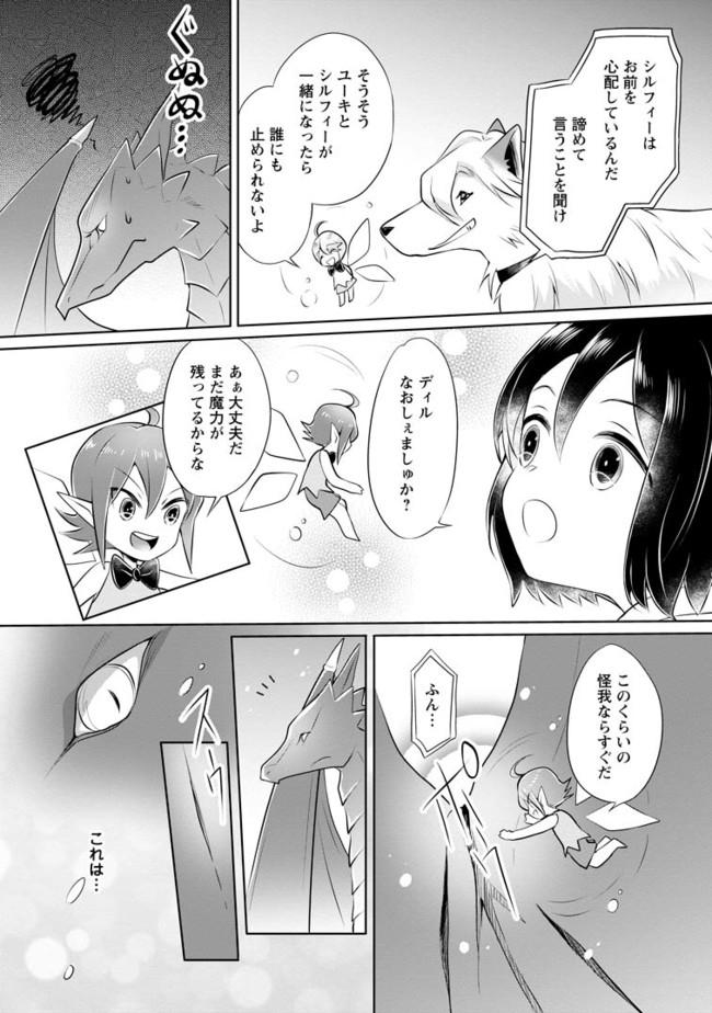 YASASHII KAZOKU TO, TAKUSAN NO MOFUMOFU NI KAKOMARETE. (MANGA) - raw - Chapter 7.2 - https://jpdd.ccdd.to/JPDD/yasashiikazokutotakusannomofumofunikakomaretemanga/167359/zd5hcwrjvlp.jpg