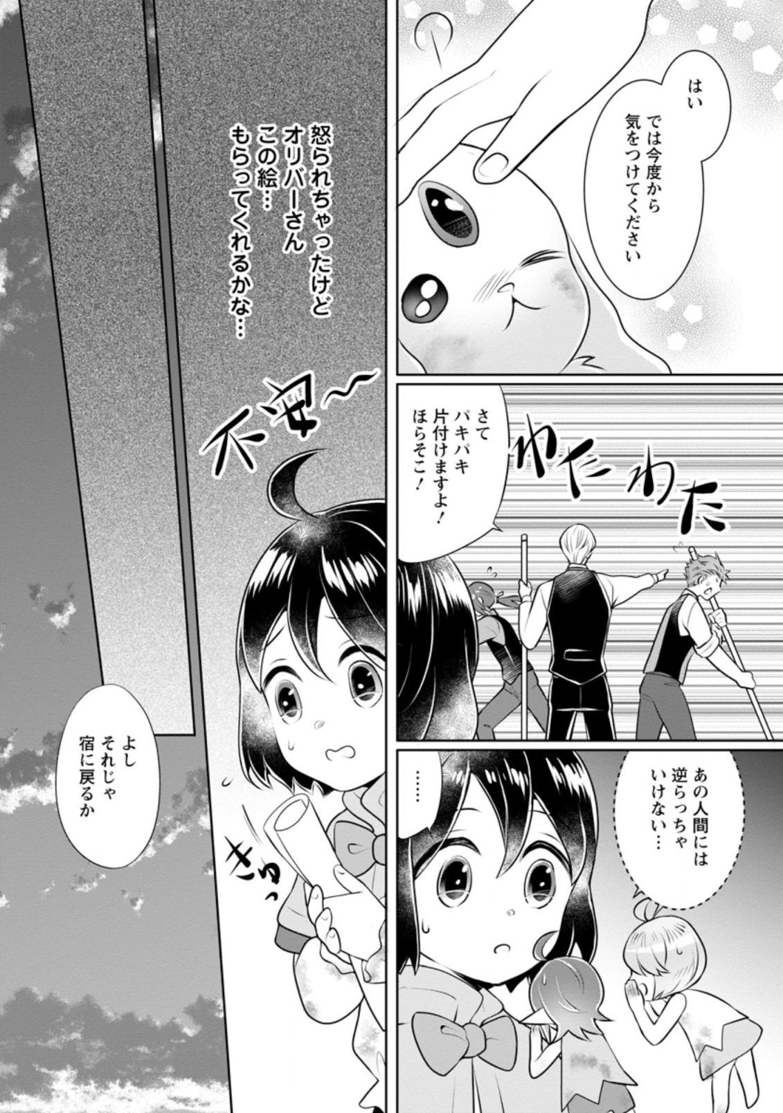 YASASHII KAZOKU TO, TAKUSAN NO MOFUMOFU NI KAKOMARETE. (MANGA) - raw - Chapter 9.3 - https://jpdd.ccdd.to/JPDD/yasashiikazokutotakusannomofumofunikakomaretemanga/167993/2pf2qmxw1mw.jpg