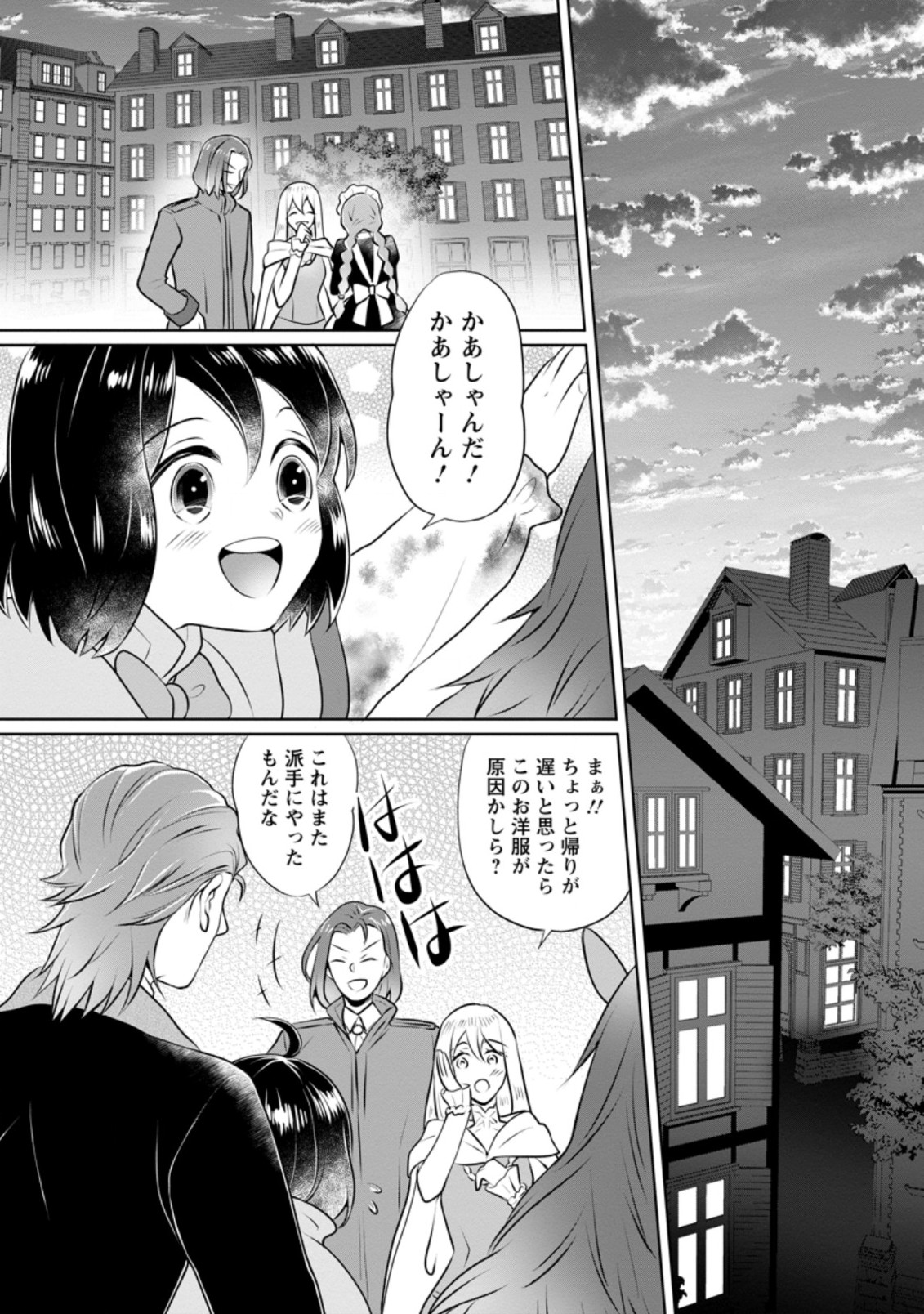 YASASHII KAZOKU TO, TAKUSAN NO MOFUMOFU NI KAKOMARETE. (MANGA) - raw - Chapter 9.3 - https://jpdd.ccdd.to/JPDD/yasashiikazokutotakusannomofumofunikakomaretemanga/167993/4j4kuzek2tt.jpg