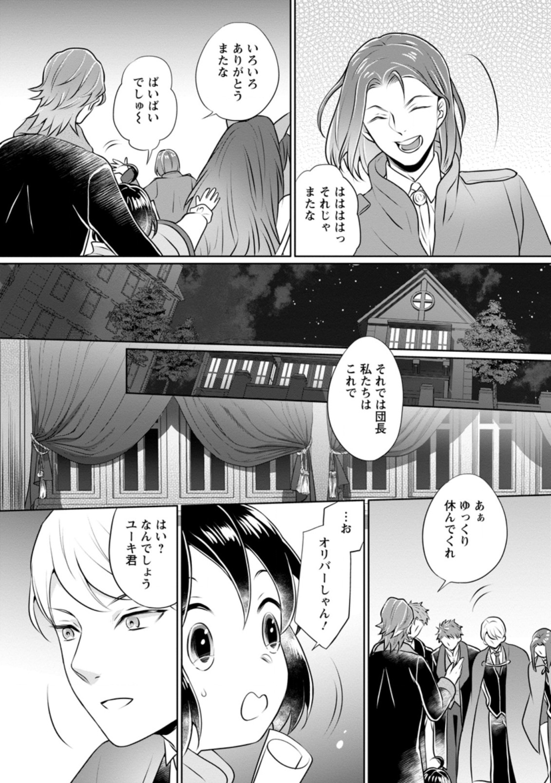 YASASHII KAZOKU TO, TAKUSAN NO MOFUMOFU NI KAKOMARETE. (MANGA) - raw - Chapter 9.3 - https://jpdd.ccdd.to/JPDD/yasashiikazokutotakusannomofumofunikakomaretemanga/167993/oneh3n1p4ke.jpg