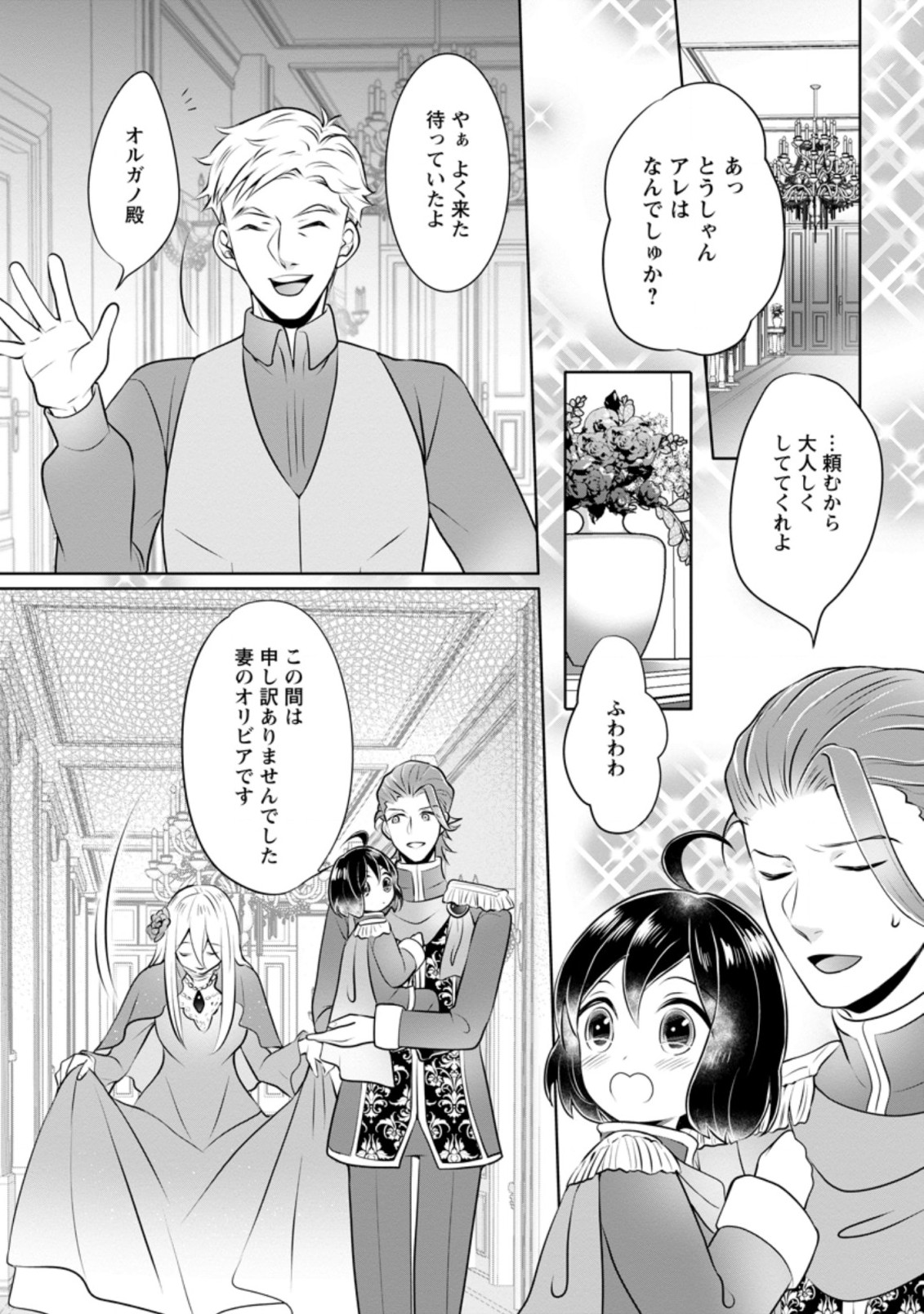 YASASHII KAZOKU TO, TAKUSAN NO MOFUMOFU NI KAKOMARETE. (MANGA) - raw - Chapter 10.1 - https://jpdd.ccdd.to/JPDD/yasashiikazokutotakusannomofumofunikakomaretemanga/168560/ksqpur4qf2a.jpg