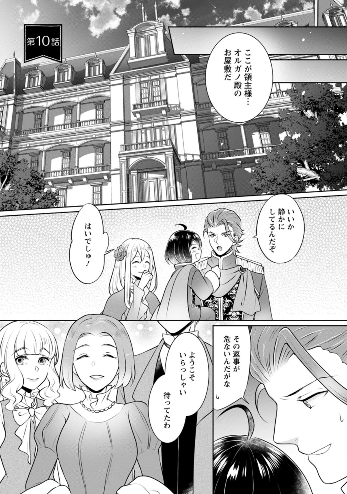 YASASHII KAZOKU TO, TAKUSAN NO MOFUMOFU NI KAKOMARETE. (MANGA) - raw - Chapter 10.1 - https://jpdd.ccdd.to/JPDD/yasashiikazokutotakusannomofumofunikakomaretemanga/168560/lfrew4t03np.jpg