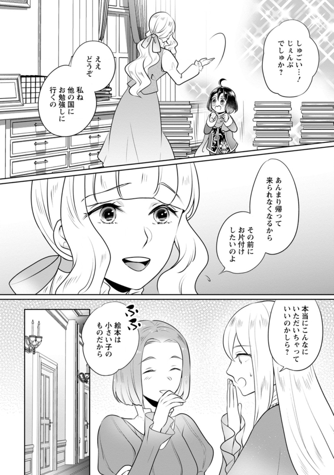 YASASHII KAZOKU TO, TAKUSAN NO MOFUMOFU NI KAKOMARETE. (MANGA) - raw - Chapter 10.1 - https://jpdd.ccdd.to/JPDD/yasashiikazokutotakusannomofumofunikakomaretemanga/168560/pjdq0fxt4fp.jpg