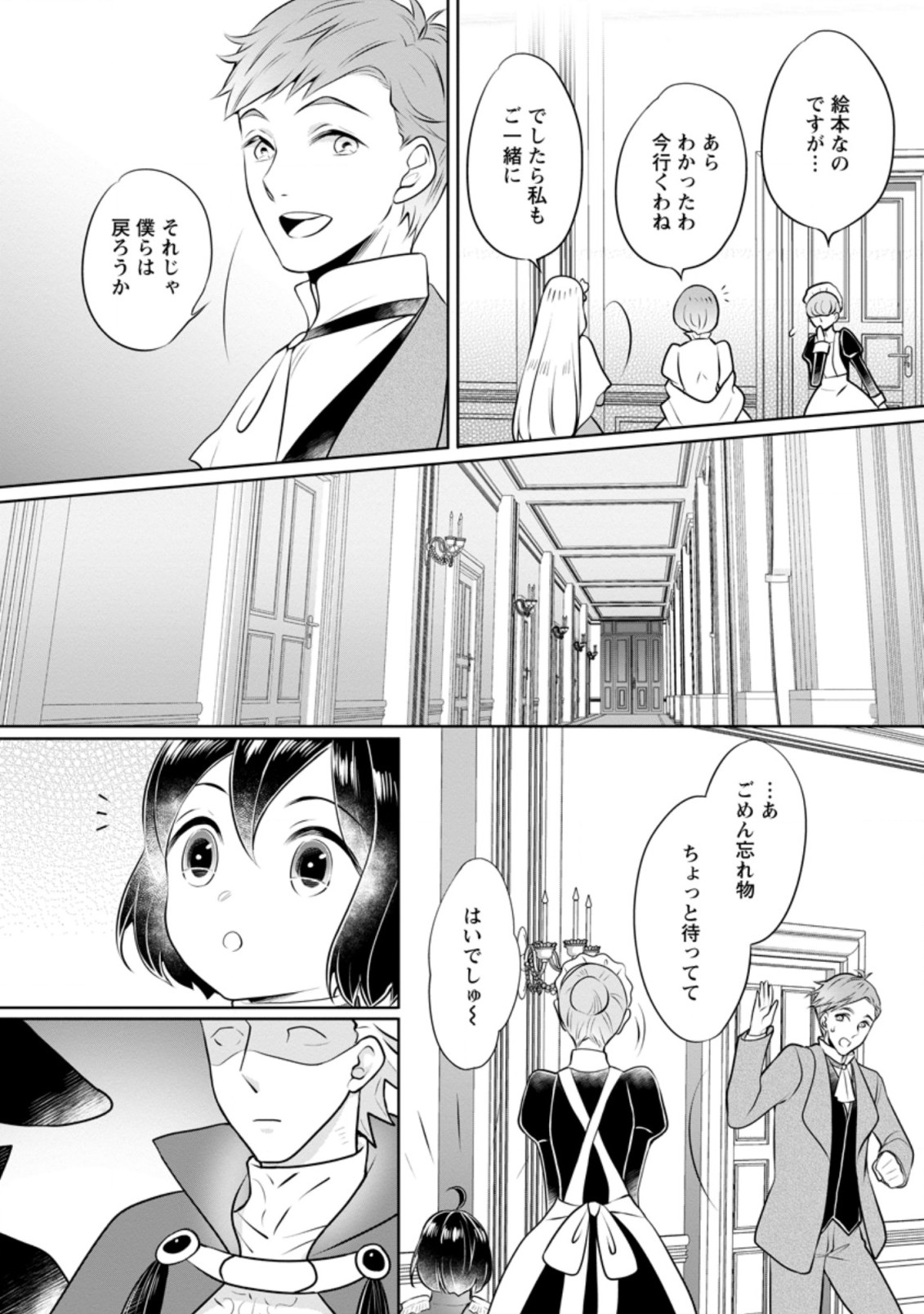 YASASHII KAZOKU TO, TAKUSAN NO MOFUMOFU NI KAKOMARETE. (MANGA) - raw - Chapter 10.1 - https://jpdd.ccdd.to/JPDD/yasashiikazokutotakusannomofumofunikakomaretemanga/168560/txfreywsmcw.jpg