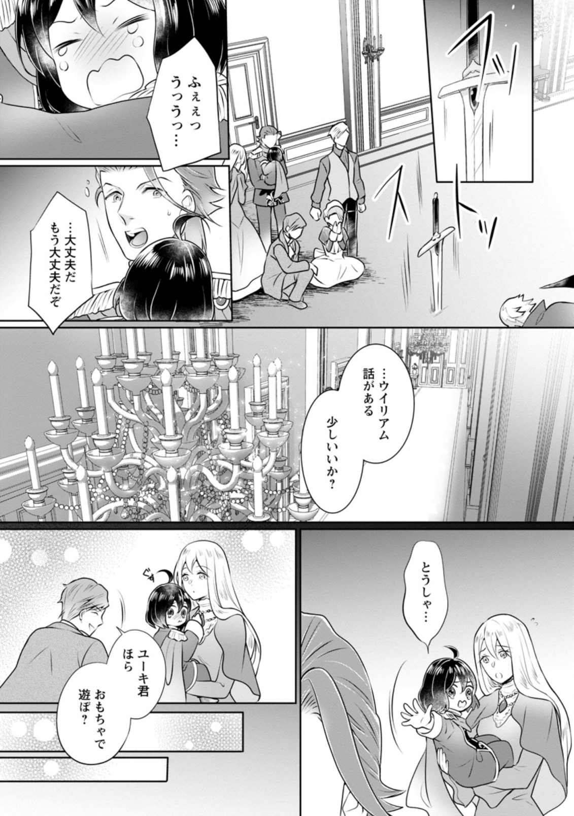 YASASHII KAZOKU TO, TAKUSAN NO MOFUMOFU NI KAKOMARETE. (MANGA) - raw - Chapter 10.2 - https://jpdd.ccdd.to/JPDD/yasashiikazokutotakusannomofumofunikakomaretemanga/169099/1gzxw5s4iux.jpg