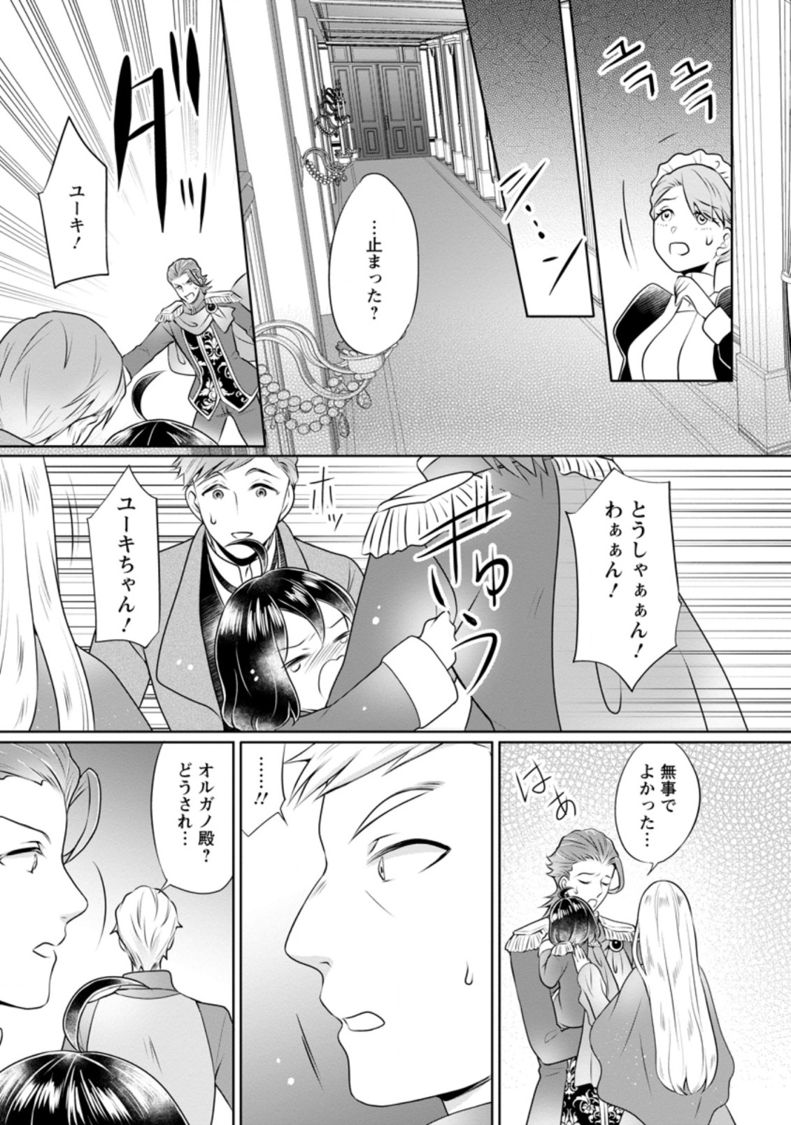 YASASHII KAZOKU TO, TAKUSAN NO MOFUMOFU NI KAKOMARETE. (MANGA) - raw - Chapter 10.2 - https://jpdd.ccdd.to/JPDD/yasashiikazokutotakusannomofumofunikakomaretemanga/169099/2ngspwrjcdp.jpg