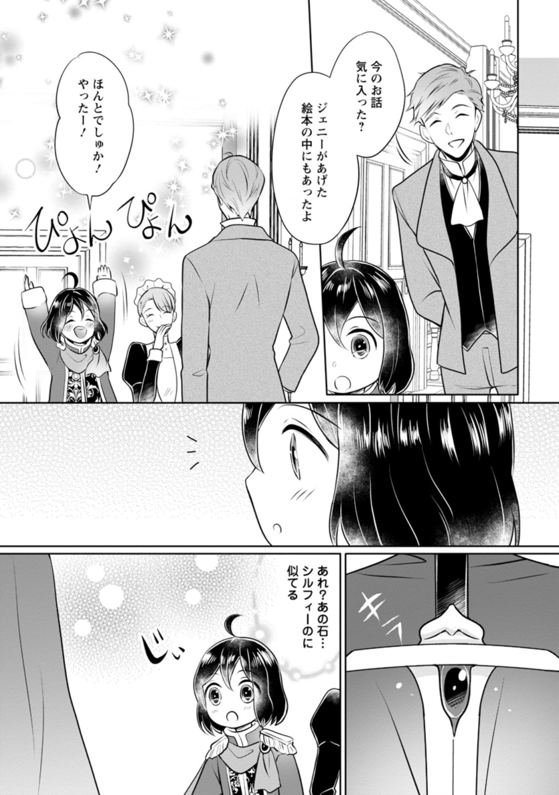 YASASHII KAZOKU TO, TAKUSAN NO MOFUMOFU NI KAKOMARETE. (MANGA) - raw - Chapter 10.2 - https://jpdd.ccdd.to/JPDD/yasashiikazokutotakusannomofumofunikakomaretemanga/169099/2ropf33ch21.jpg